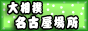 �����V���C�x���g�o�i�[